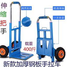 手拉车折叠便携购物车行李车载重王拉杆车拉货车拖车手推车小拉车