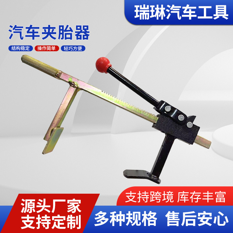 Customized Vacuum Tire Pressure Gauge, Vacuum Tire Clamp, Tire Removal Tool, Tire Presser, Manual Tire Removal Pliers