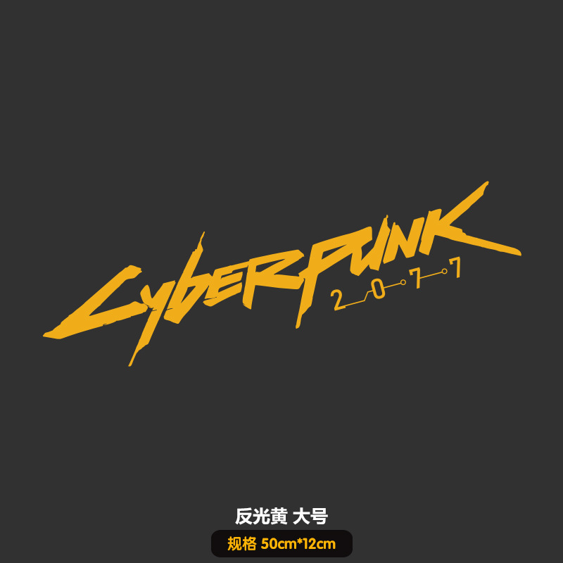 Lamp eyebrow | 可卡 Electric Vehicle Sticker - reflective-yellow-large-size-length-50cm