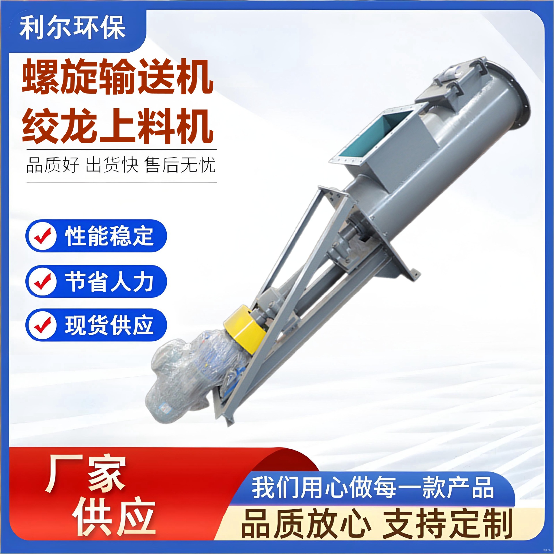 螺旋输送机绞龙上料机水泥煤灰干粉颗粒管式给料机蛟龙u型提升机