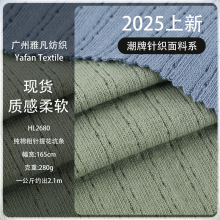 纯棉粗针坑条提花面料 高弹亲肤毛衣面料 秋冬肌理感保暖针织布