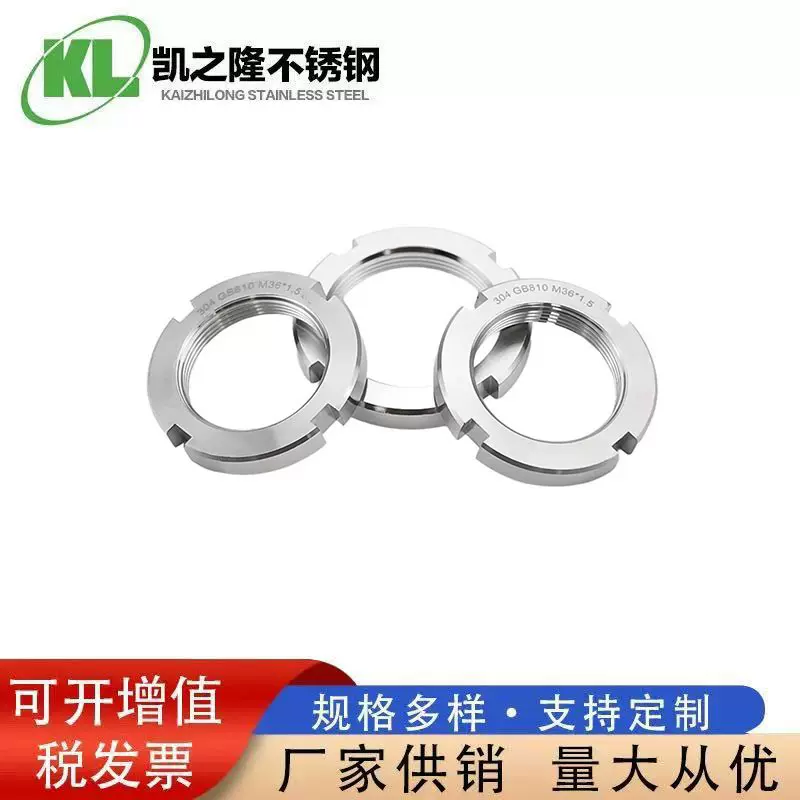 定制不锈钢304圆螺母GB810国标开槽螺帽细牙锁紧螺母止退并帽锁帽