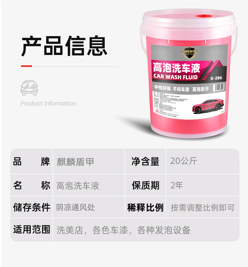 Factory high foam car wash masterbatch mixed with water car wash foam water wax high foam cleaner 20 liters car wash shop special