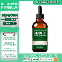 跨境产品 60ml有机蓖麻油 100% 纯自然头发睫毛保湿滋润护理油