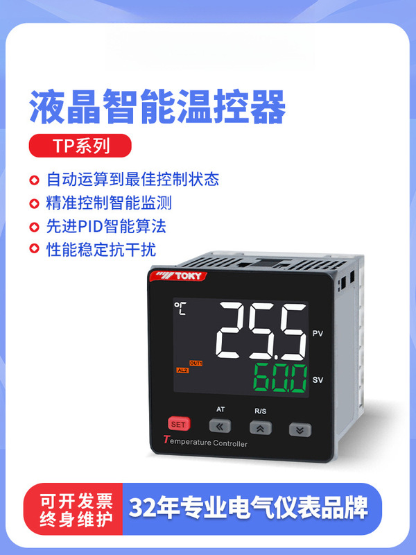 Dongqi LCD Temperature Controller TP Digital Display Intelligent Thermostat High-Precision PID Temperature Control Fully Automatic Temperature Controller