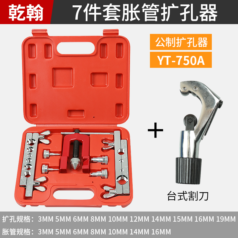 tubo de cobre excéntrico de ahorro de mano de obra expansor de boca de boquilla de aire acondicionado expansor de tubo expandido herramienta de mantenimiento de refrigeración refrigerador