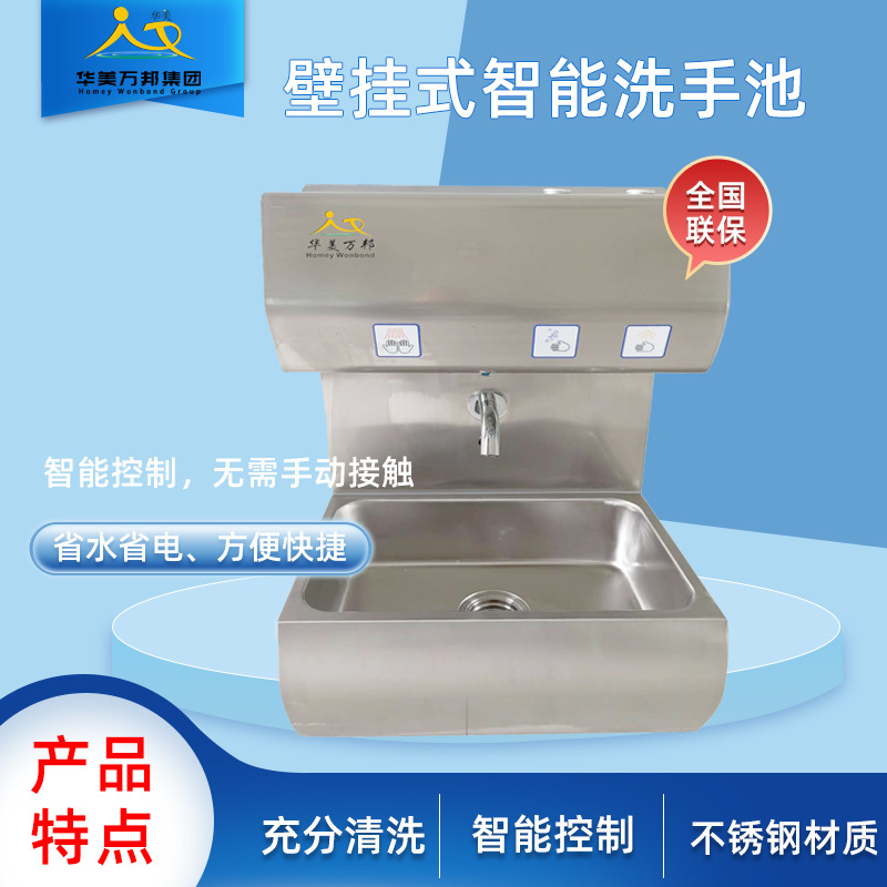 智能洗手消毒一体机 洗手消毒烘干 全套壁挂式