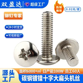 螺钉;铆钉;螺母