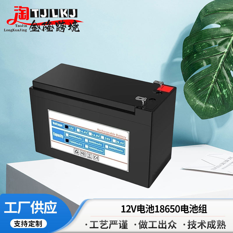 供应12V 18650电池组18650便携移动锂电池储能电源可充电电灯电池