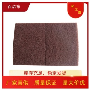 Manufacturer Supply Japanese Material Industrial Scouring Pad Hardware Material Brushed Deburring Polishing Cloth Special Polishing Sheet