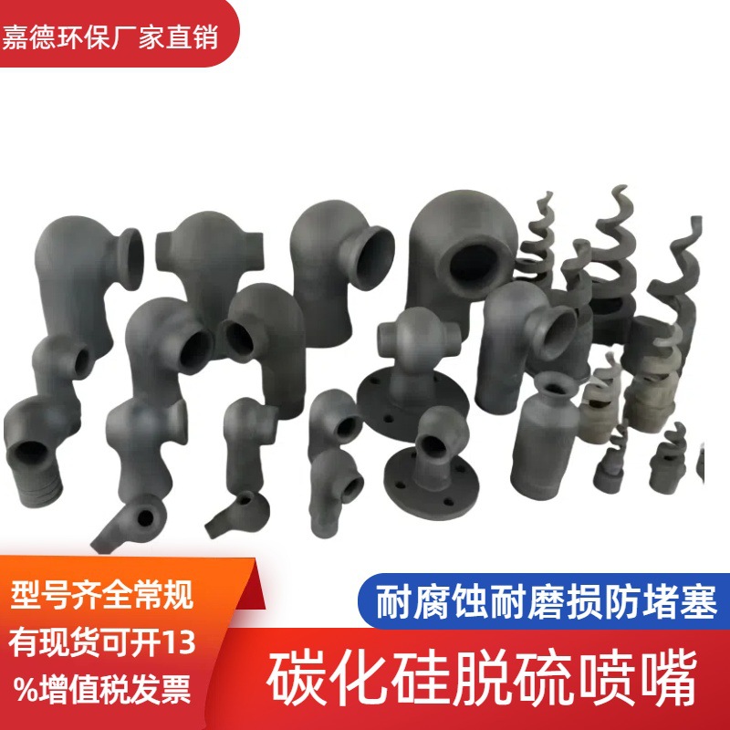热电供暖脱硫塔碳化硅涡流蜗壳脱硫喷嘴空心锥喷头防堵塞更换改造