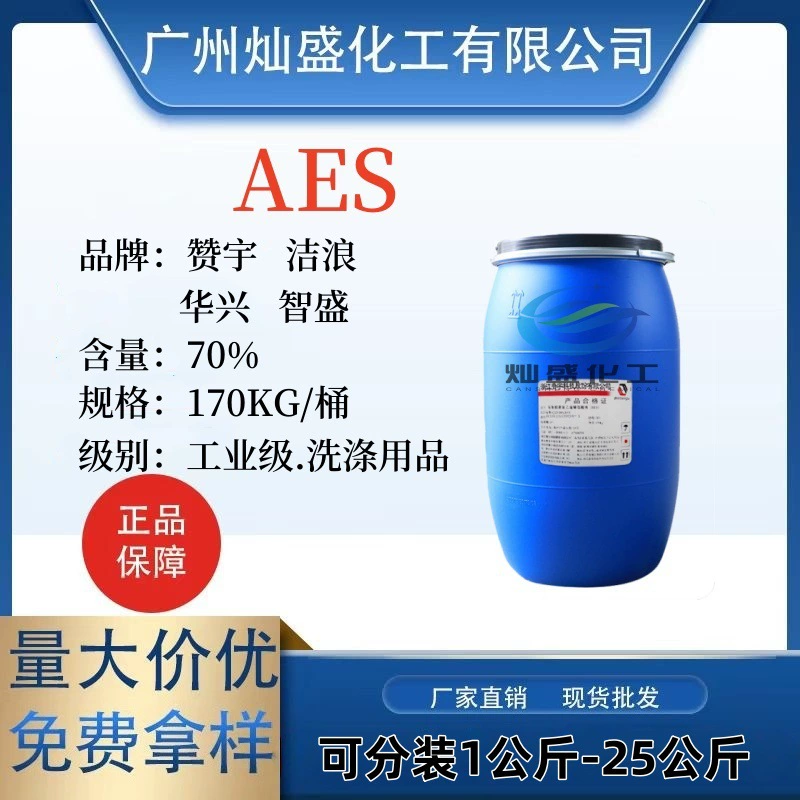 Поставка сырья для моющих средств Zanyu Zhisheng AES: полиоксиэтиленовый эфир жирного спирта, сульфат натрия, поверхностно-активное вещество.