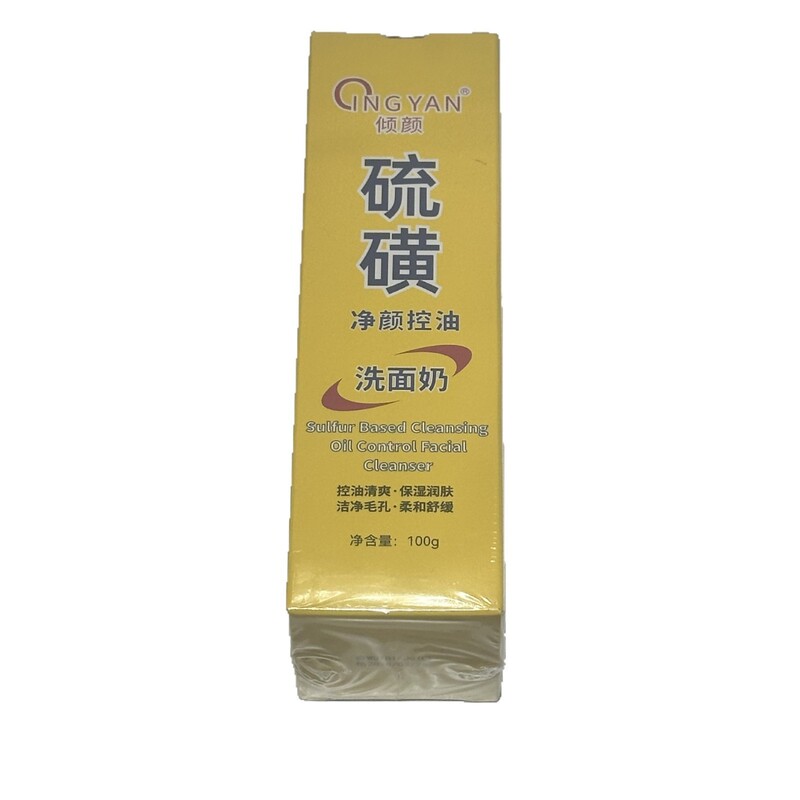 倾颜硫磺控油净颜洁面乳100g温和深层清洁洗面奶无痕发货批发代发|undefined