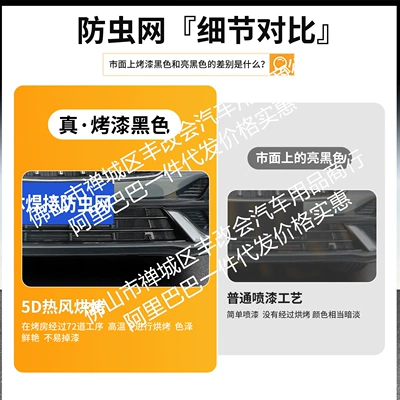 Net Front Grille Special — Automobile anti-insect net