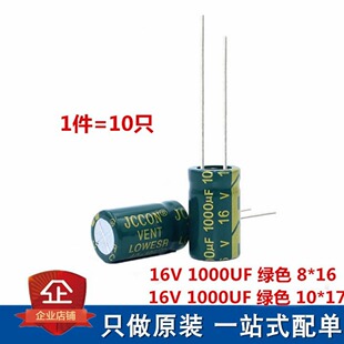 16V 1000UF16V 8*16 10*17MM �G�� ���l�L�۵��迹ֱ���X늽����