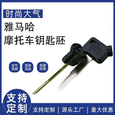 Suitable for Yamaha Xunying Motorcycle Key