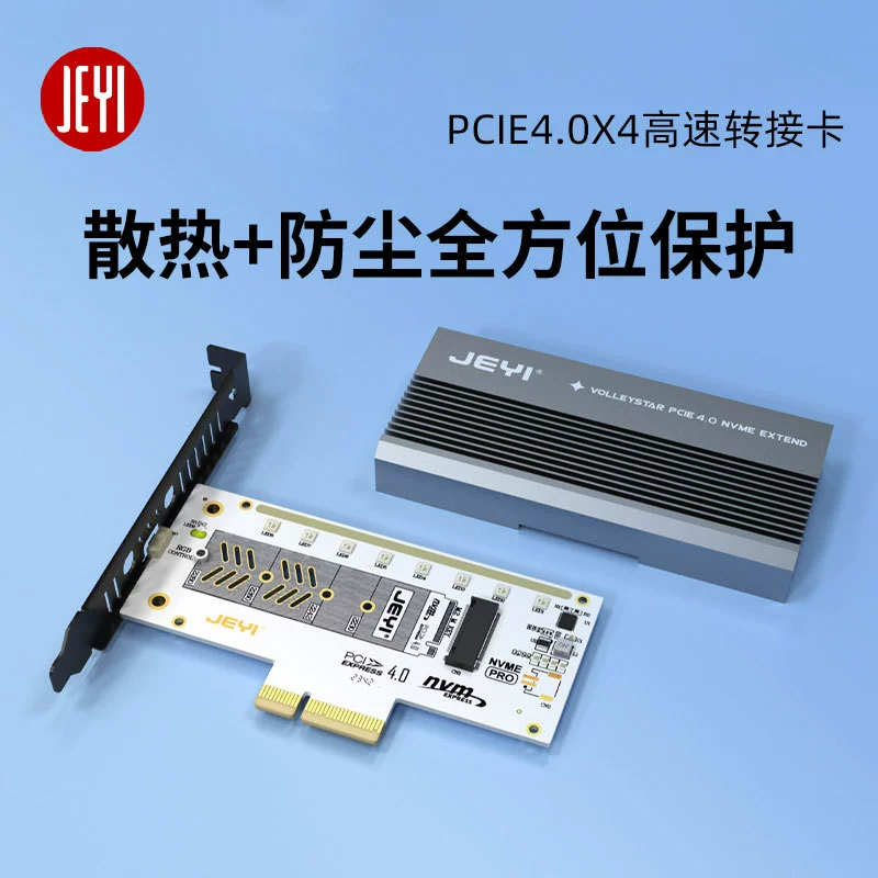 Jiayi Lingkong Star RGB красочная карта адаптера M.2 NVME PCIe к адаптеру m.2 полностью алюминиевый охлаждающий корпус