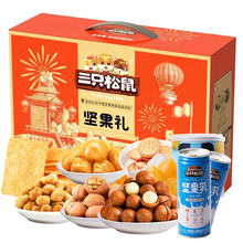 三只松鼠 迎福坚果大礼包1365g/9袋礼盒零食休闲食品送礼团购批发