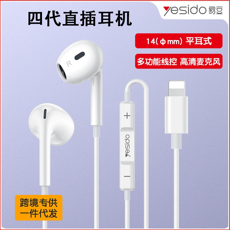 yesido Apple, совместимые наушники, мобильный телефон, iphone, проводной контроль, bluetooth