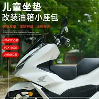 Подходит для маленькой подушки сиденья Haojue UHR150 2024 года, детского сиденья, детской сумки для сиденья, подушки для карты топливного бака, расстояния между сумками для сиденья