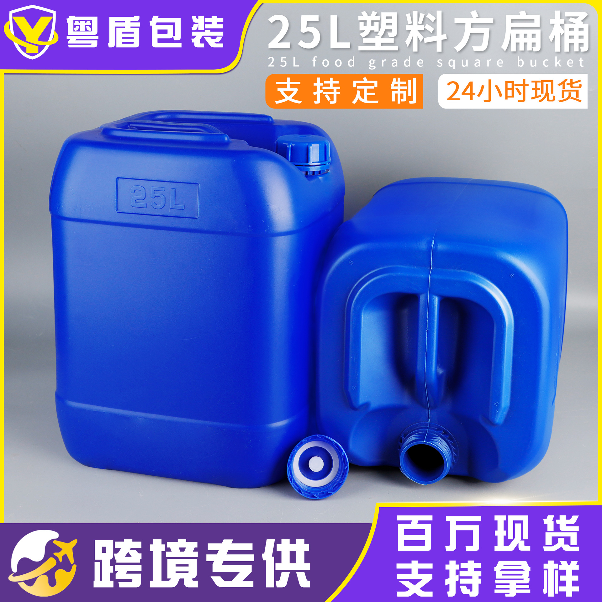 25L加厚食品级堆码桶 25公斤密封包装肥料化工桶25升食品级塑料桶
