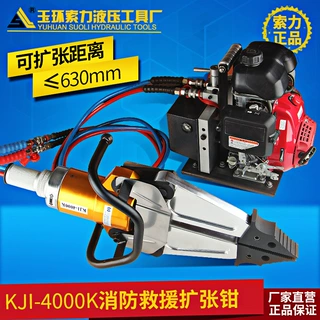 消防液压扩张器 救援液压扩张器 液压扩张钳 消防救援破拆工具
