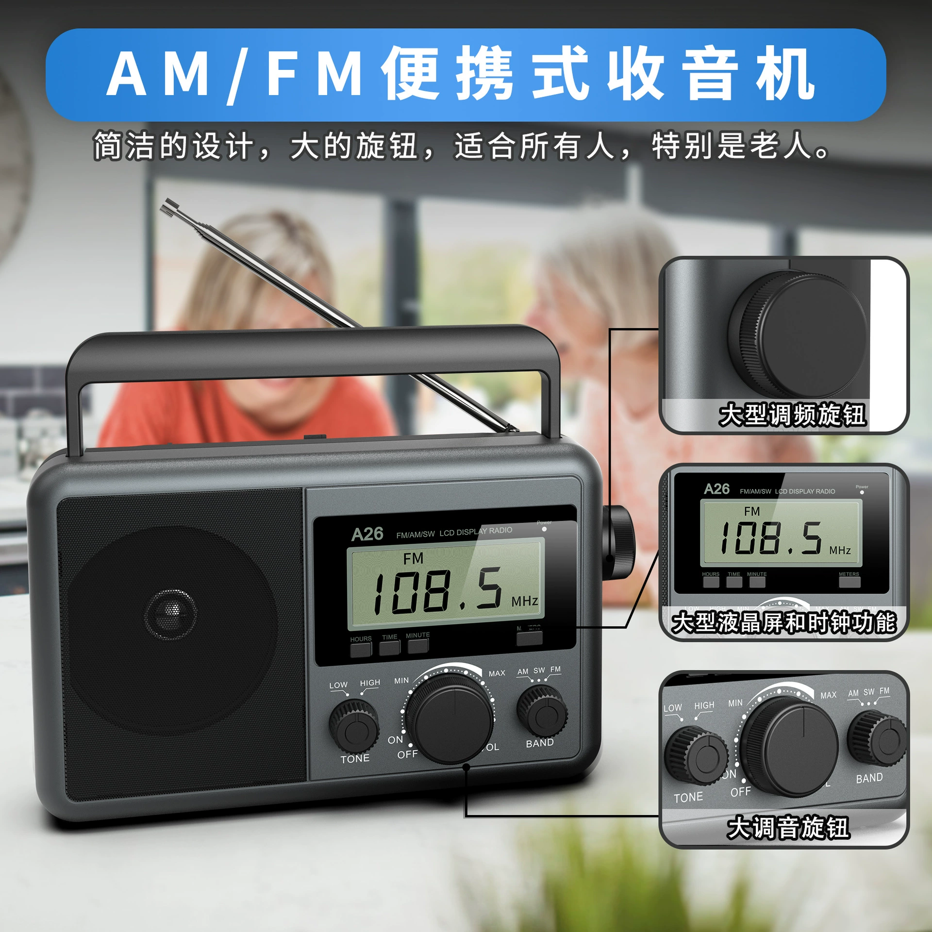 Amazon новый пожилой специальный радио для полного диапазона радиовещательной батареи перезаряжаемый цифровой дисплей радио