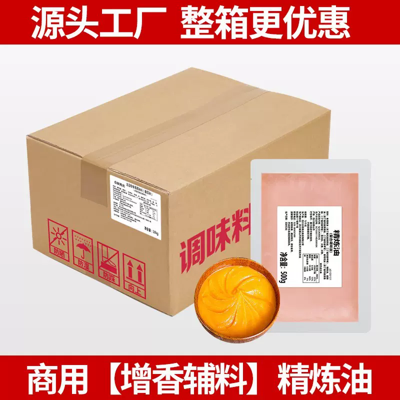 餐饮土豆粉米线面条酸辣粉米粉小吃麻辣烫精炼油猪油鸡油批发汤底