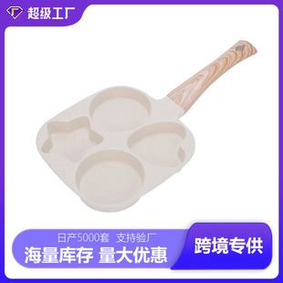New Medical Stone Four-Hole Egg Pot Non-Stick Pan Breakfast Omelette Household Frying Pan Egg Burger Frying Pan
