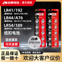 p¹늳LR44 192  189 |A76~늳m춃ͯΘ˿