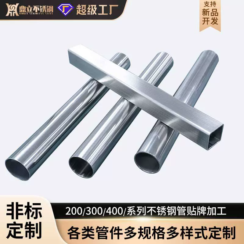 佛山304 316 201不锈钢管家具灯具装饰用不锈钢圆管焊管厂家定制