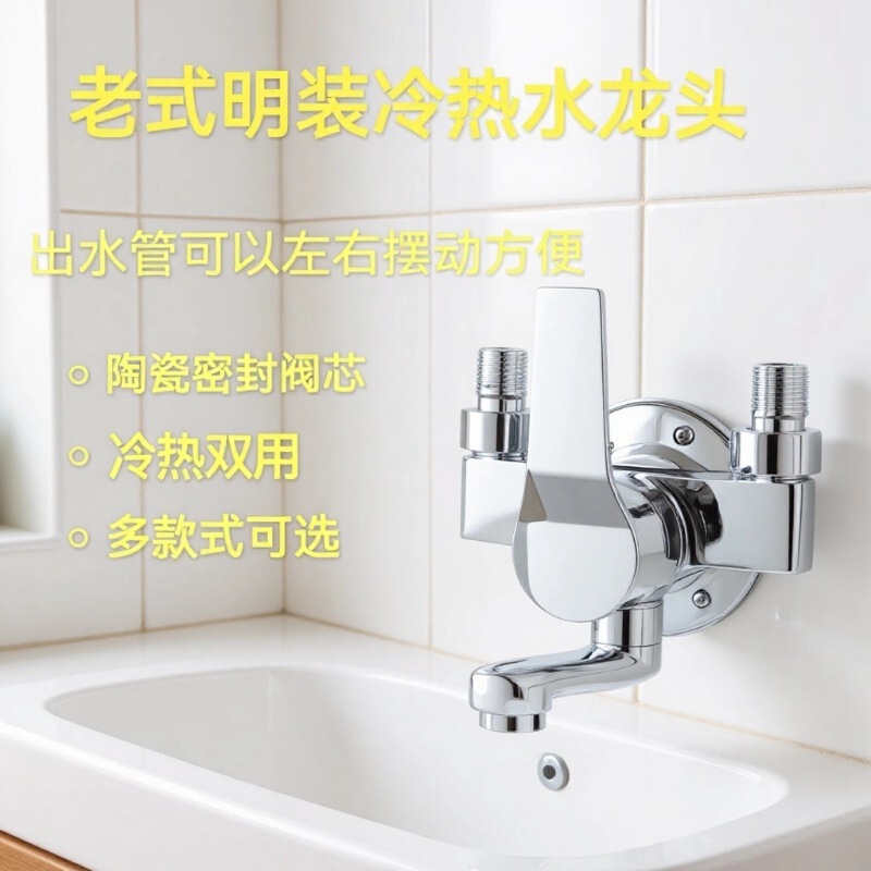 All-Copper Exposed Kitchen Faucet Hot and Cold Sink Faucet Exposed Pipe Wall-Mounted Sink Laundry Sink Mixing Valve Household