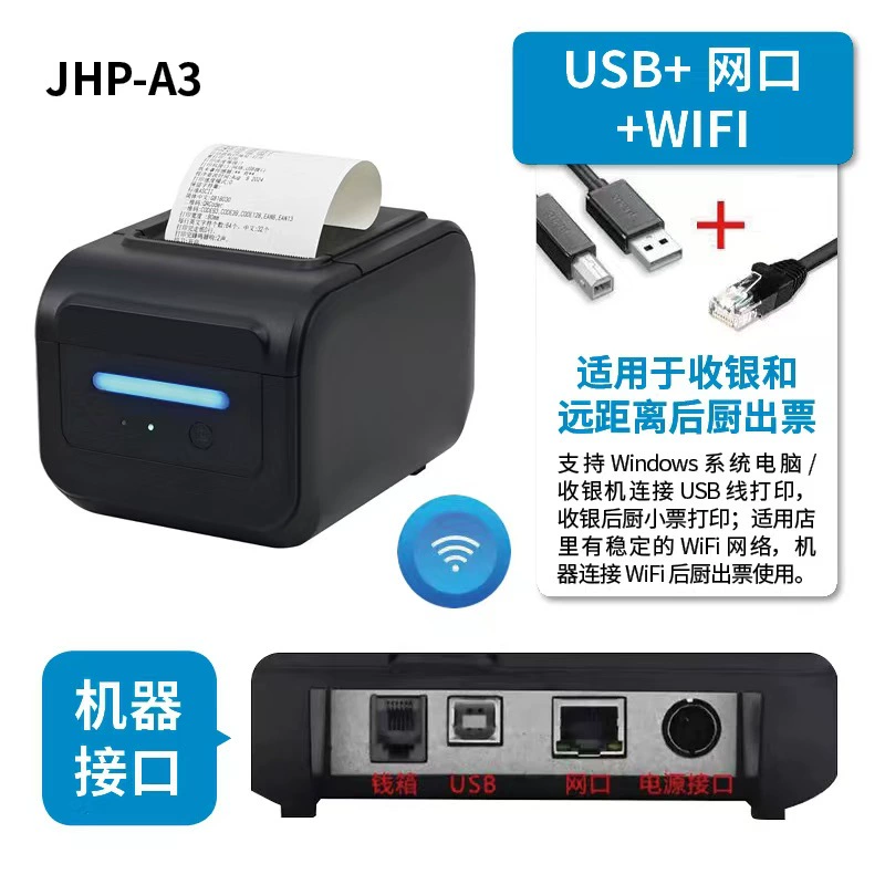 Junhong 80 мм билетный автомат Houcu фронт тайваньский бизнесмен превысил билет Bluetooth чек, термолегир printer производитель кросс-бордер оптовая торговля