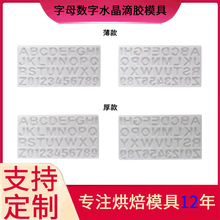 diyˮ�����z���zģ��26������Ӣ��ƴ���ֹ��Ʒ��֬ģ�͵���