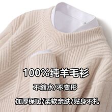 秋冬新款男士羊毛衫加厚宽松毛衣圆领纯色商务休闲羊绒衫男打底衫