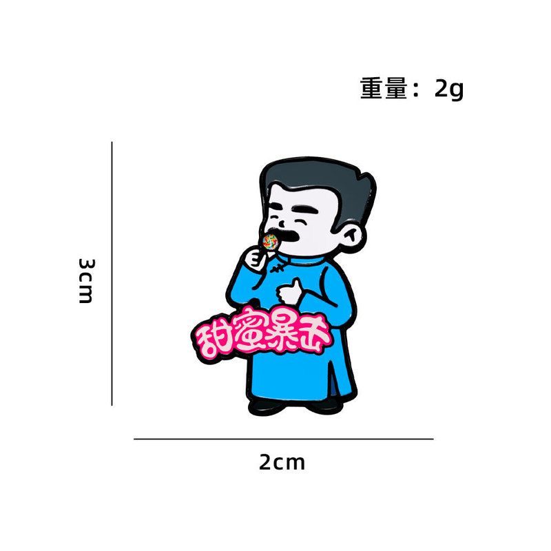 鲁迅文创胸针可爱卡通版周树人躺平金属徽章学生礼物包包衣服配饰|undefined