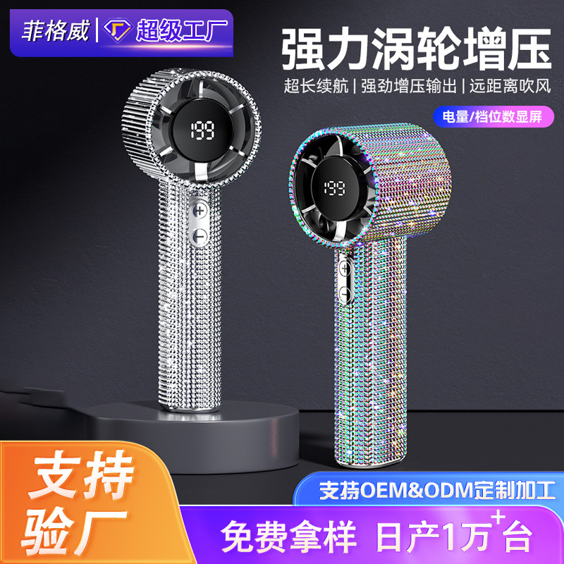Handheld small high speed air fan