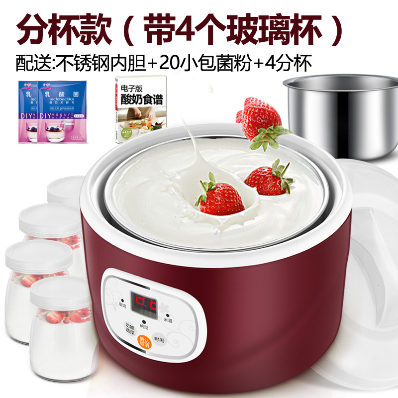 小型ヨーグルトマシン全自動家庭用自家製ミニ寮一人発酵機多機能カップ納豆酒|undefined