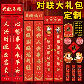 对联/春联;广告扇;台历/日历