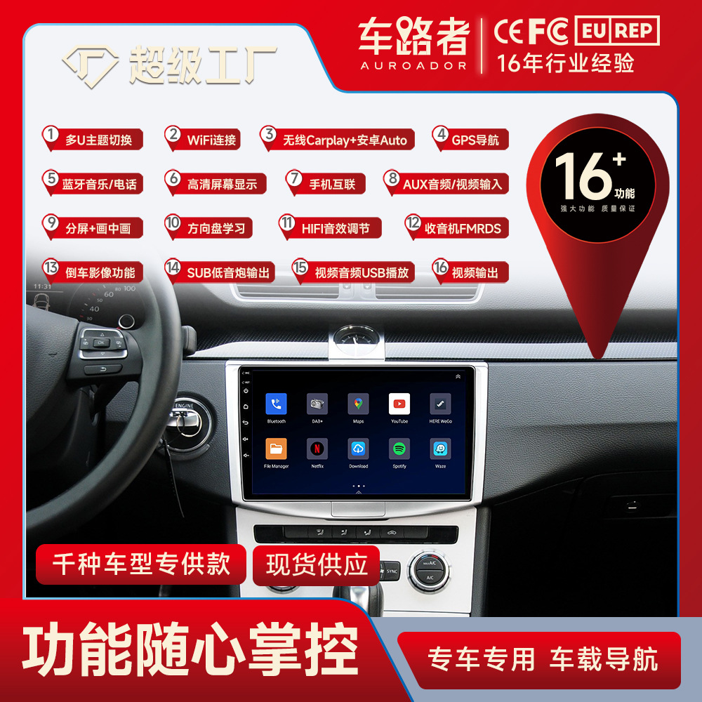 Aplicable a 06-15 Volkswagen Magotan CC Android coche Bluetooth MP5 jugador coche GPS Volkswagen navegación