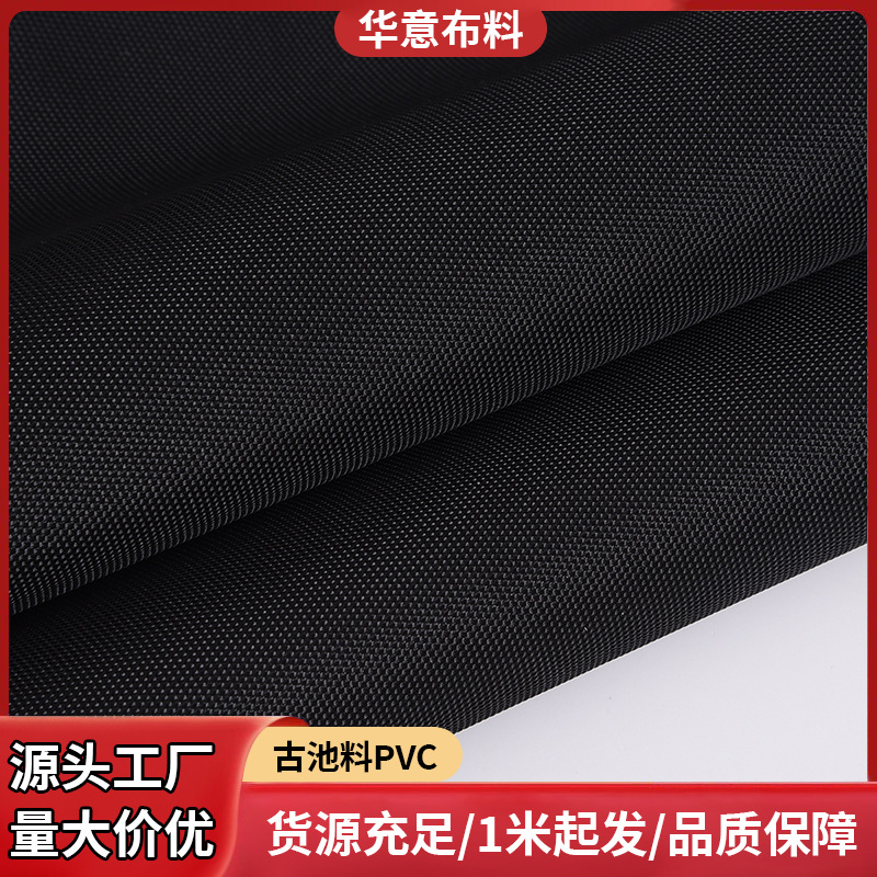 厂家直供600D牛津布防水图层加密PU涤纶面料行李箱背包材料现货