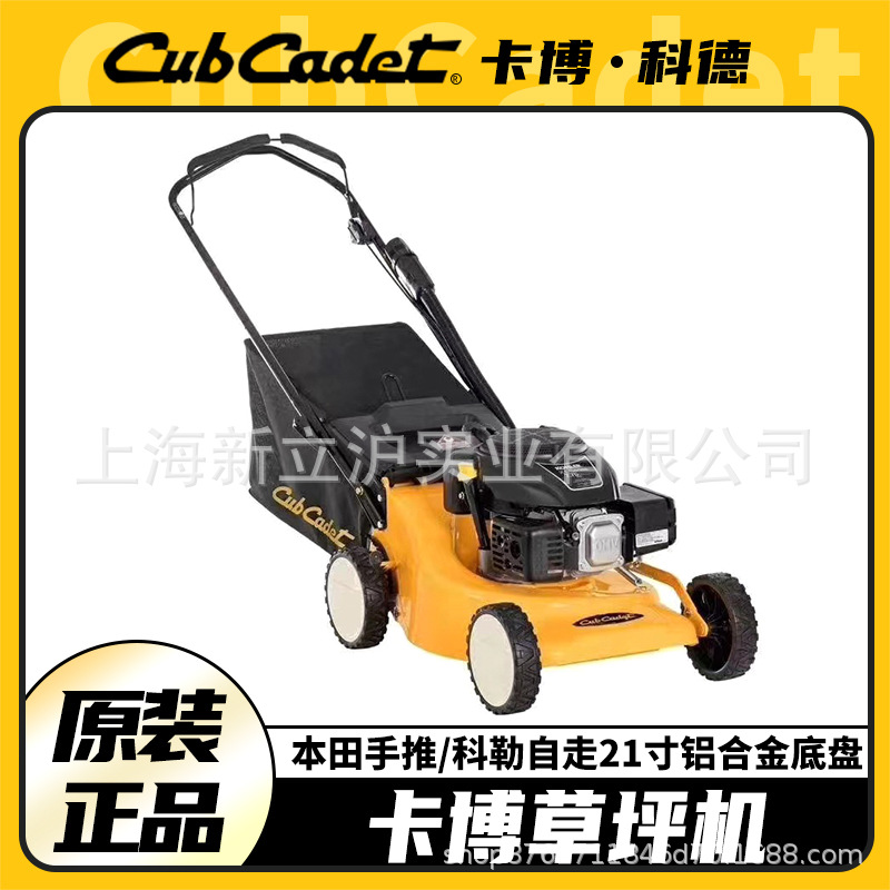 卡博科德草坪机本田手推科勒自走式19寸/21寸铝合金底盘打草机