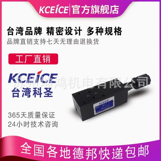 KCEICE科圣叠加式溢流阀MBP/MBA/MBB/MBW-01/03/04-B/C/H-20/3070