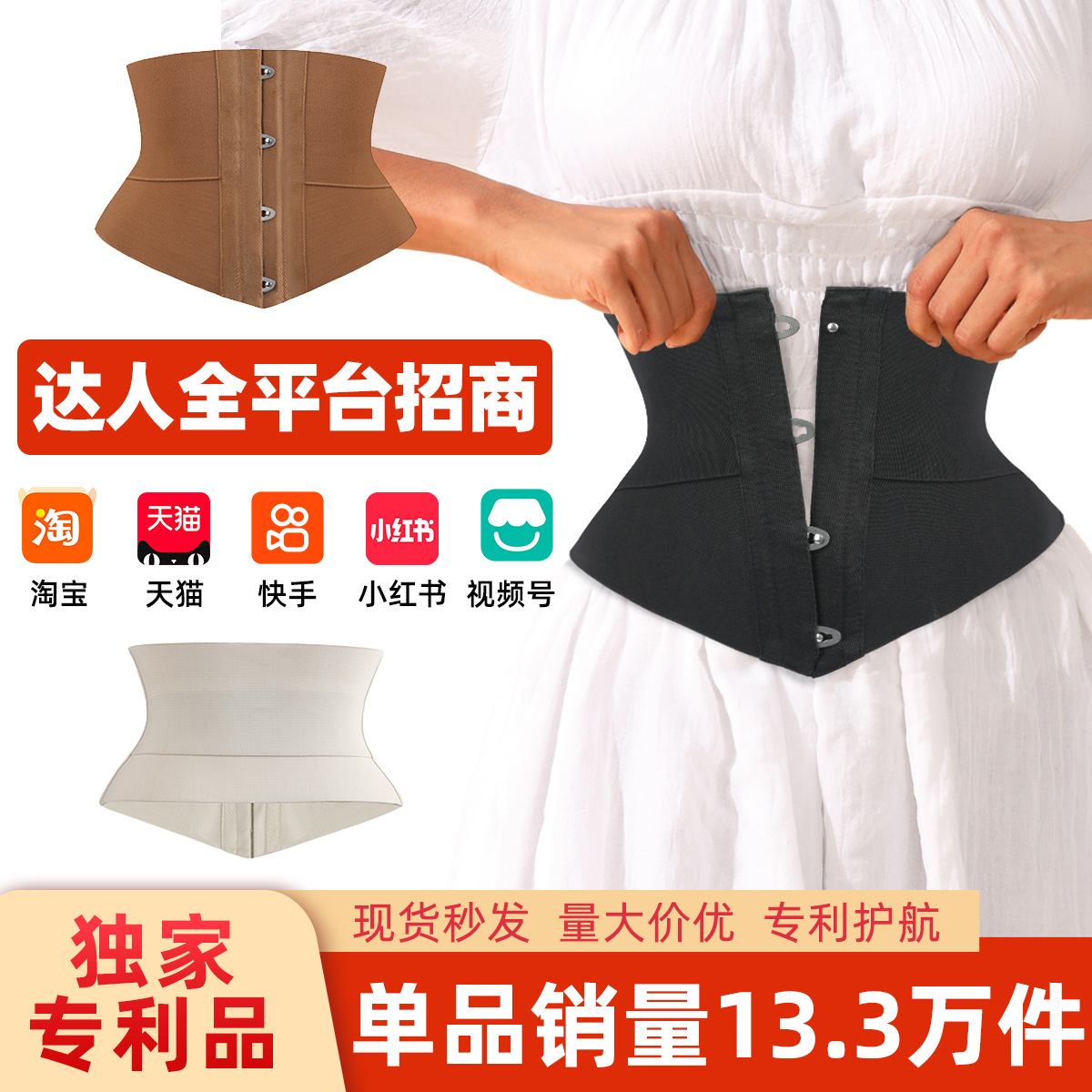 Patented Outer Wearing Sports Body Shaping Belt Women's Tummy Wrap Hourglass Waist Fishbone Double-Layer Belly Waist Seal