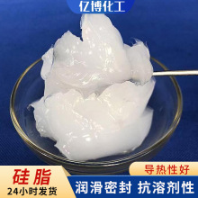 加工定制硅脂 高温导热 CPU硅脂散热膏笔记本导热硅脂膏 硅脂