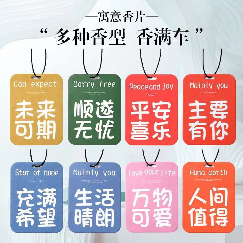 Tiktok-Style Car Air Freshener, Popular Car Fragrance, Long-Lasting Light Fragrance Decoration Item