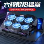笔记本散热器手提电脑15.6寸降温支架底座板垫风冷电竞排风扇静音