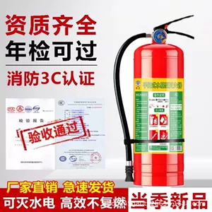 Ev avtomobil 950mL su əsaslı yanğınsöndürən, 2L3L6L, 3C sertifikatlı