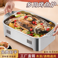 烤鱼炉烤鱼烤盘托盘不锈钢烤鱼盘长方形家用电磁炉燃气灶商用