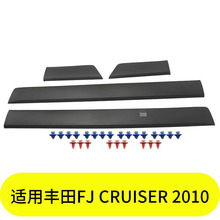 YUBO���÷���FJ CRUISER 2010 DOOR MOULDING  (4PCS/SET)
